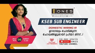KPSC | KSEB SUB ENGINEER | OVERSEER | Domestic Wiring | Illumination | YOUTUBE Practice Qn Session