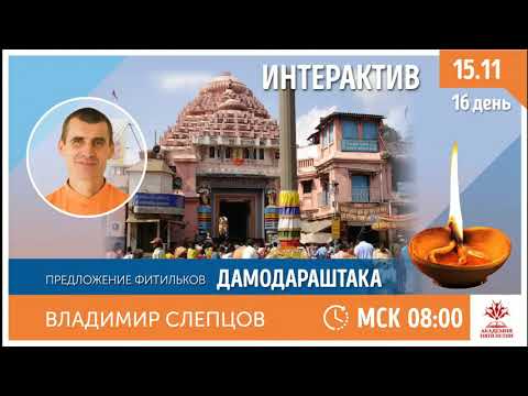 ИНТЕРАКТИВНОЕ ОБЩЕНИЕ. ПУРИ, день 16-й