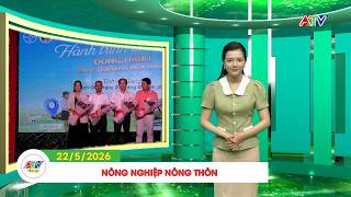 NÔNG NGHIỆP - NÔNG THÔN (22/5/2026) | ATV TỔNG HỢP