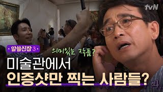 Encyclopedia of Useless Facts 3 '사(史)적으로 의미 있는 작품이라고 해서 내가 좋아할 필요는 없다!' 181012 EP.4