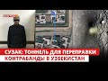 ГКНБ: у жителя Сузака обнаружен под