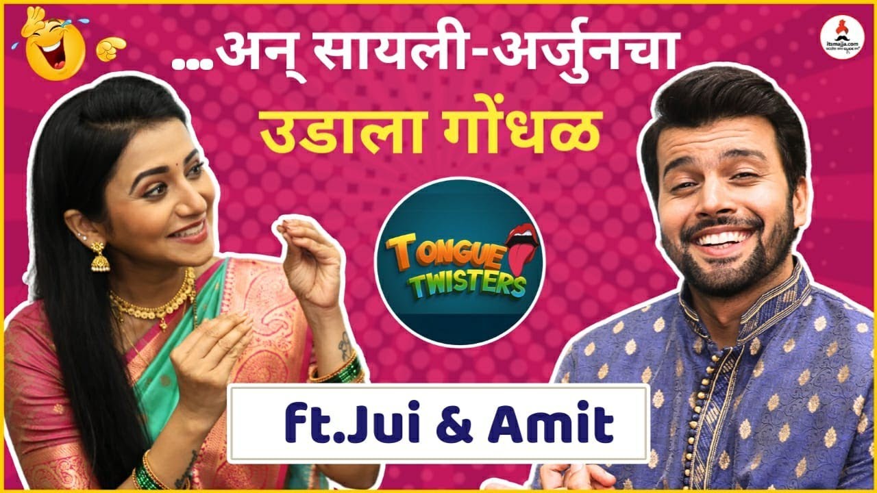 Majja On Set with Tharal Tar Mag | |Cast Jui gadkari & Amit bhanushali #tharaltarmag #juigadkari