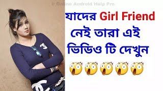 Android Best Chatting Apps Simsimi in Bangla screenshot 5