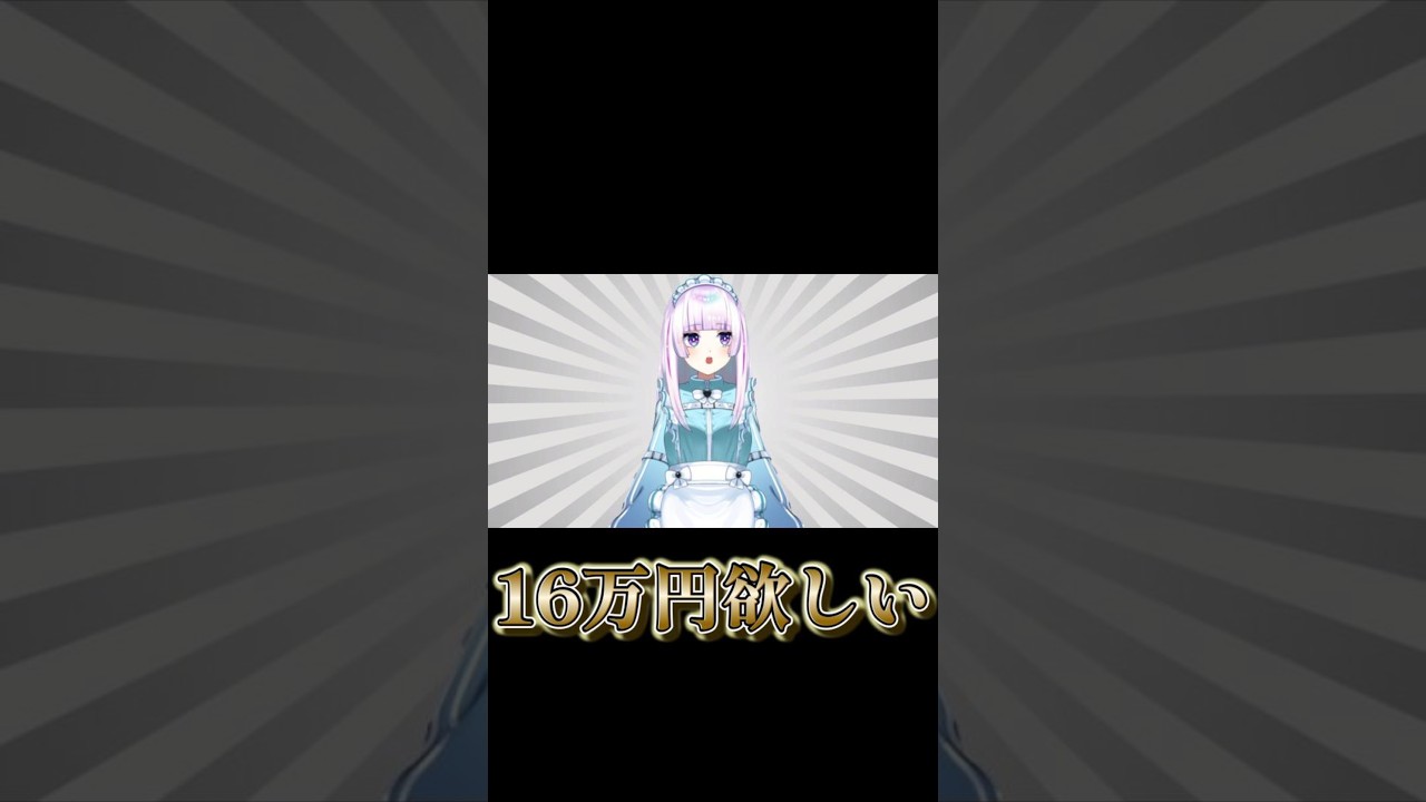 VTuberはお金がかかる #VTuber #shorts #質問回答 #マシュマロ #マシュマロを投げ合おう