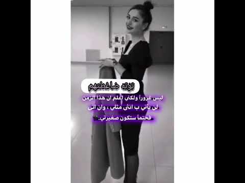 حالات واتس اب غرور ثقه كبرياء مغروره تصميمي توته