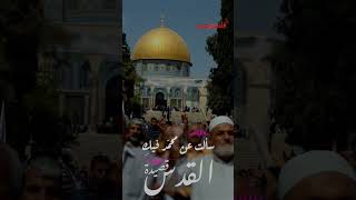 نزار قباني - قصيدة القدس | Nizar Qabbani - Quds Poem Lyrics | تيم حسن