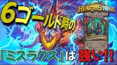 Hsバトルグラウンド 激強tier1ヒーロー紹介ッ 希望の終焉ヨグサロン ハースストーン Hearthstone Youtube Hsバトルグラウンド 激強tier1ヒーロー紹介ッ 希望の終焉ヨグサロン ハースストーン Hearthstone Youtube