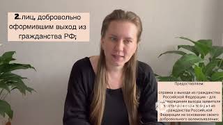 🇷🇺Программа репатриации в Россию: кто может стать участником программы