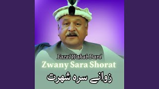 Zwany Sara Shorat