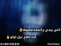 اللى يجى ع السكه هشوطه انت تطلع عيل توتو حاله واتس شعبى 