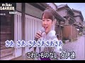 関東春雨傘~丘みどり美選~唄cover