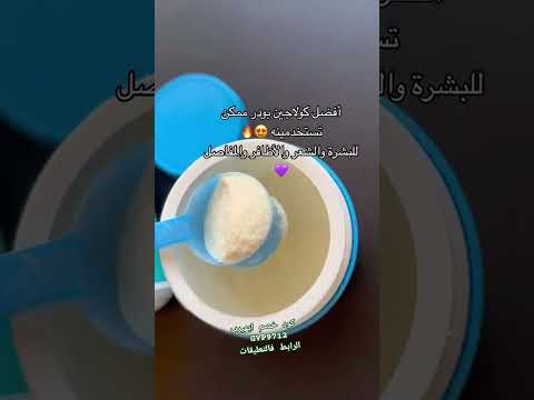 أفضل كولاجين بودرة ممكن تستخدموه يجنن للبشرة و الجسم من ايهرب كود خصم ايهيرب 9712 ايهيرب ايهرب