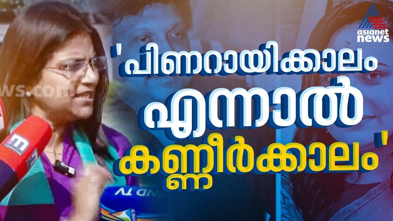 മന്ത്രിയുടെ ഭാര്യക്ക് പോലും കേരളത്തിൽ സുരക്ഷയില്ലേ? മഹിളാ കോൺ​ഗ്രസ് പ്രതിഷേധിക്കും: ജെബി മേത്തർ