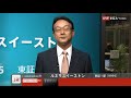 ルネサスイーストン［9995］東証１部 NS の動画、YouTube動画。