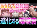 【スト6】「吐息がエグすぎるｗ」ついにラインを超える環境音！焦るあきひろ幼稚園【ななしいんく／柚原いづみ／咲乃もこ／龍惺ろたん／空星きらめ／あきひろ幼稚園／切り抜き】