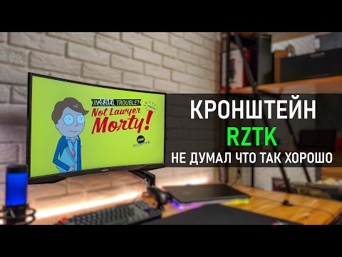 🔥Идеальный кронштейн от ROZETKA? Крепление для монитора RZTK NB-F80.