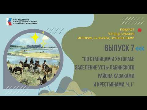 Сердце Кубани. Вып.7