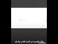 وتأتي الضربة من اقرب الناس