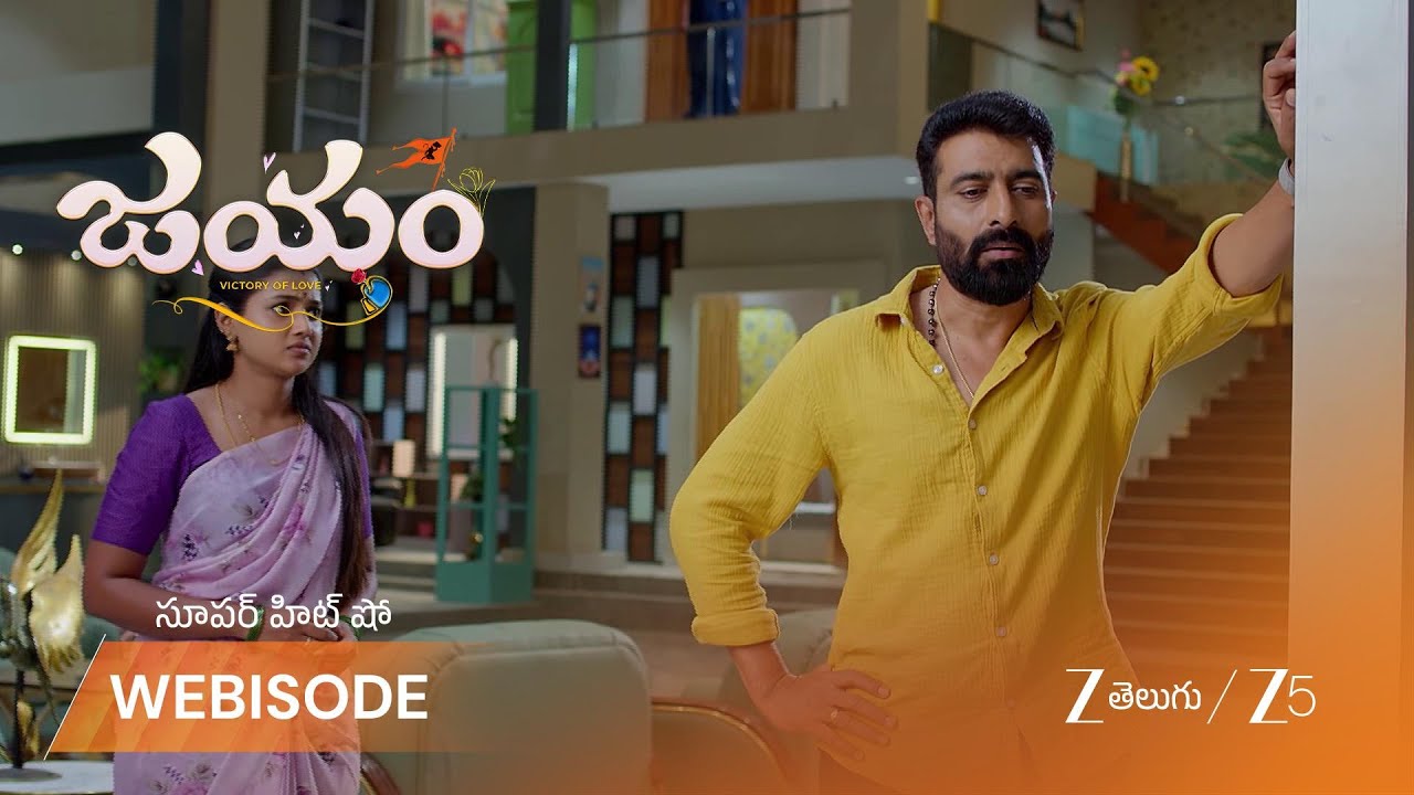 JAYAM | భాను వర్ధంతికి రుద్ర వెళ్లకూడదని శాకుంతల చెప్పడానికి కారణం ఇదేనా?