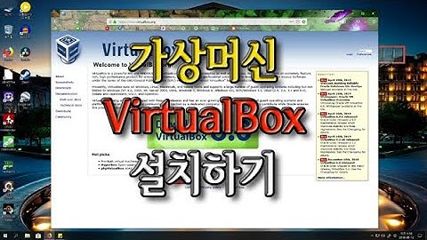 가상머신 버추얼박스(VirtualBox) 설치하기