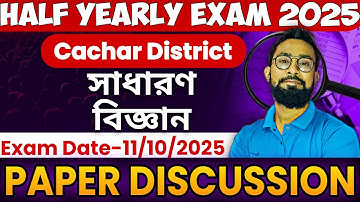 Cachar District|Half Yearly Exam 2025|JJ Class Of Learning 