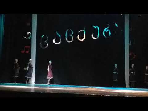 ანსამბლი,,სიხარული\"