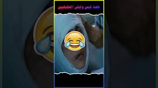 قصــــة قيس وليلى الحقيقيـة