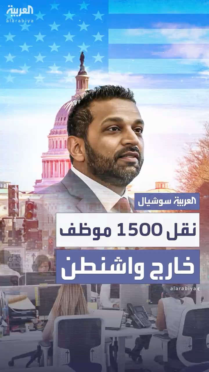 مدير مكتب التحقيقات الفيدرالي يخطط لنقل 1500 موظف خارج واشنطن