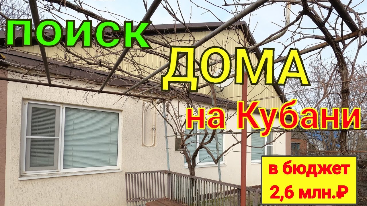 Краснодару сборный дом бюджетно