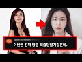 전효성 몰랐던 사실 8가지 전효성 몰랐던 사실 8가지