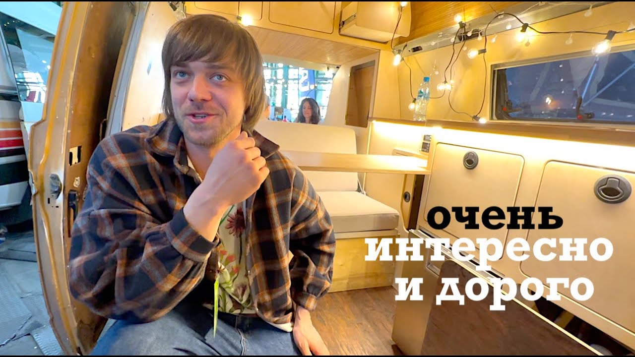 МИЛЛИОНЫ В АВТОДОМ ИЗ СТАРОГО ФУРГОНА в чём прикол