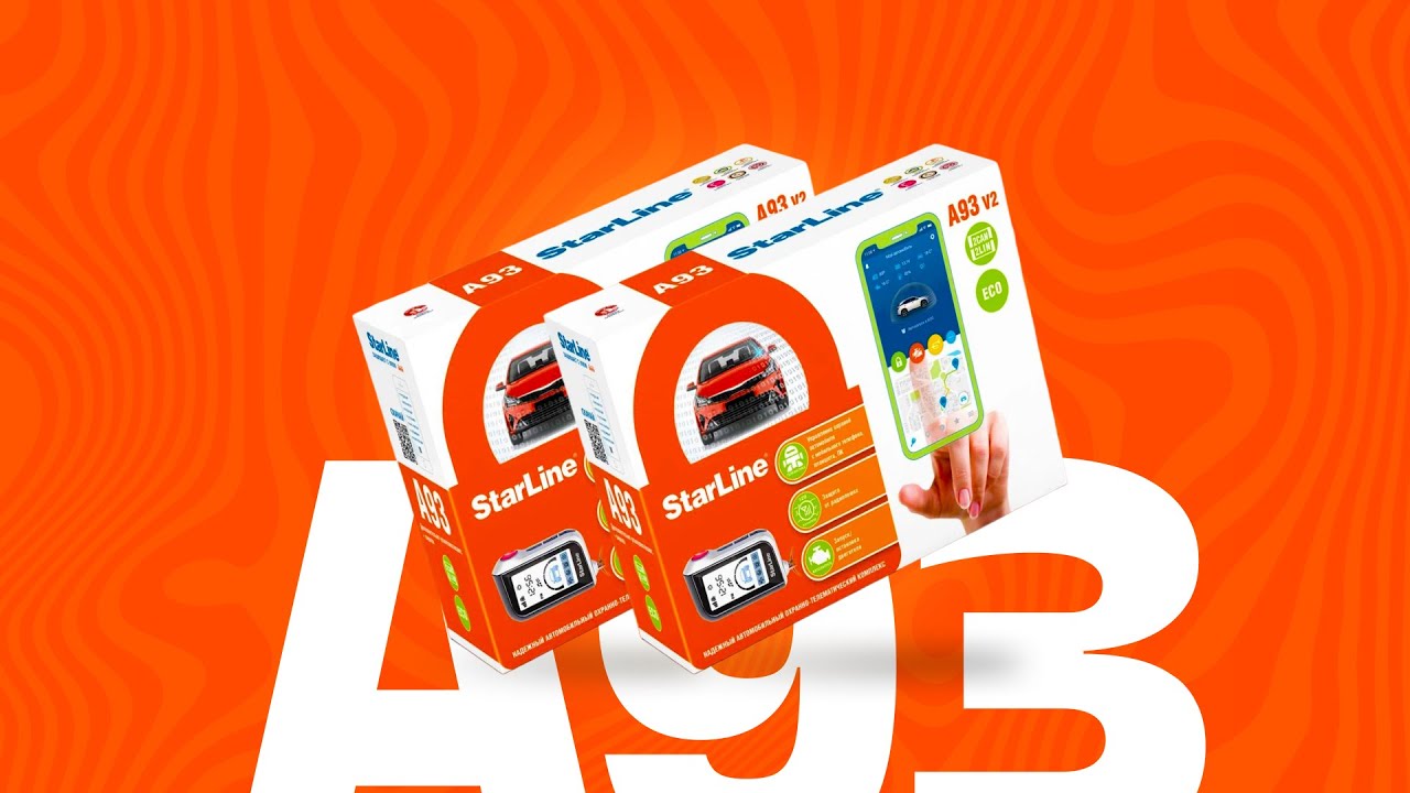 Сигнализация Starline A63/A93 - YouTube