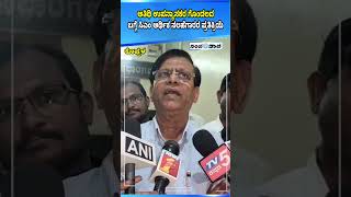 Basavaraj Rayareddy | ಅತಿಥಿ ಉಪನ್ಯಾಸಕರಂದ್ರೆ, ಖಾಯಂ ಉಪನ್ಯಾಸಕರಲ್ಲ | Koppala
