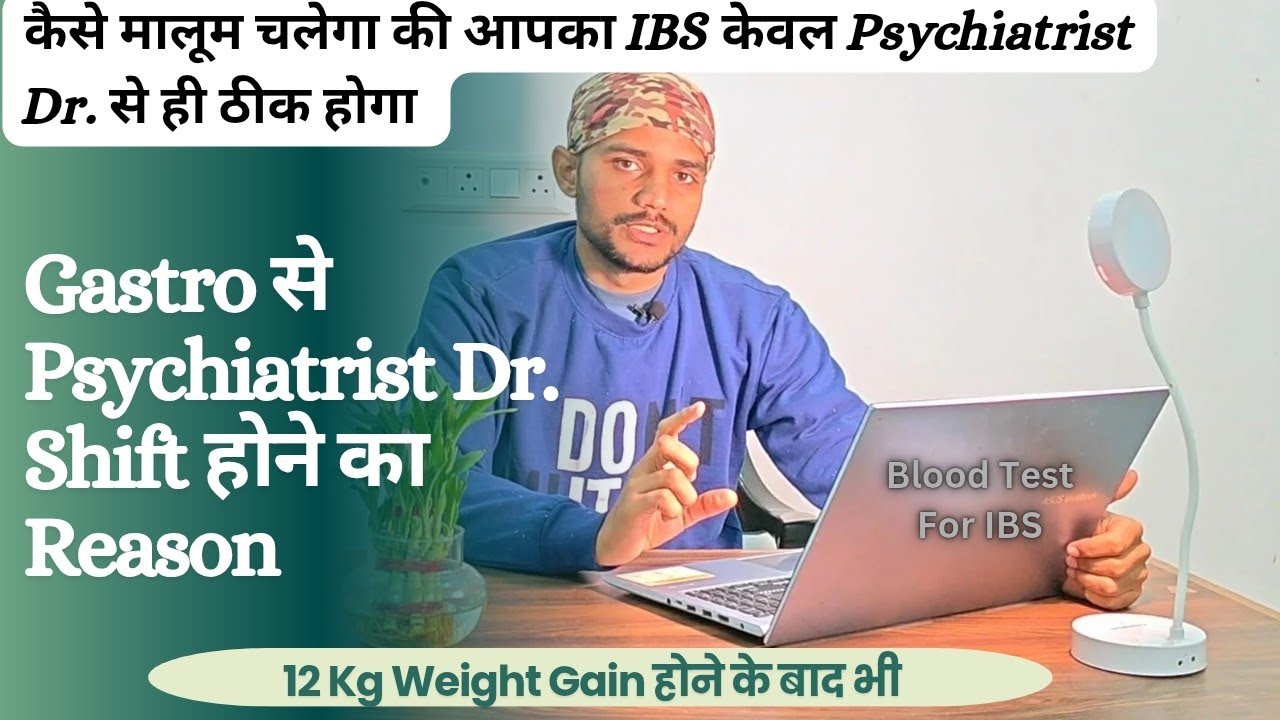 Gastro medicine से Weight Gain होने के बाद भी मैंने Psychiatrist Medicine क्यों Start की 