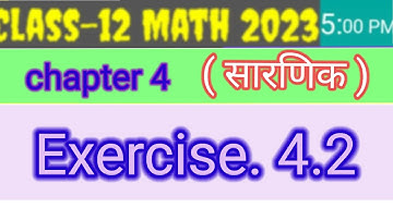 class 12 maths chapter 4 exercise 4.2 solutions   सारणिक