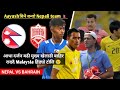 Malaysia bahrain  nepali team    nepal squad vs malaysia  bahrain