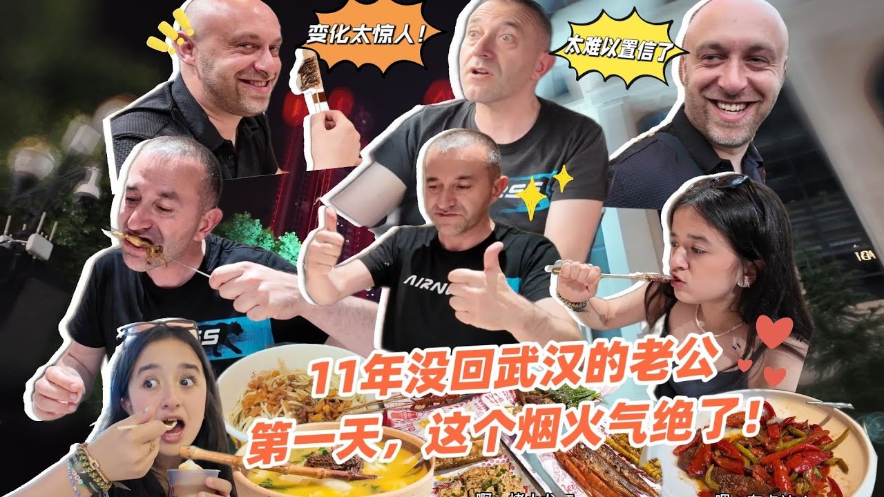 武汉三连击，热干面唤醒胃，楚菜鲜到跺脚，晚上烧烤摊和路人碰杯，这烟火气比记忆里浓十倍，变化大到不敢相信！【莉姐的法国生活日记】