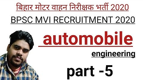 BPSC MVI Recruitment 2020|bpsc mvi automobile part-5|bpsc mvi bharti
