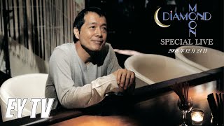 【EY TV】矢沢永吉 DIAMOND MOON スペシャルライヴ 2008 「WITHOUT YOU」