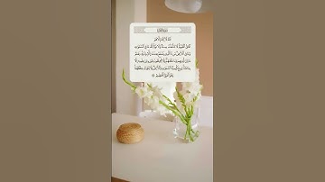 آية الكرسي🤲لحفظ النفس والبيت 🏠– لا تنساها يومياً 🌸🪐#القرآن_الكريم #اذكار_الصباح #shortvideo