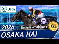 2026 OSAKA HAI G1 JRA Official 