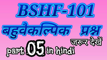 Bshf 101 mcq questions in hindi