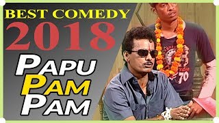 BEST COMEDY - new episode || Papu Pom Pom || Odia Comedy 2018 || Lokdhun Oriya