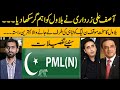 Asif Zardari's Lesson to Bilawal Bhutto || Destruction of PML-N || Details by Siddique Jaan