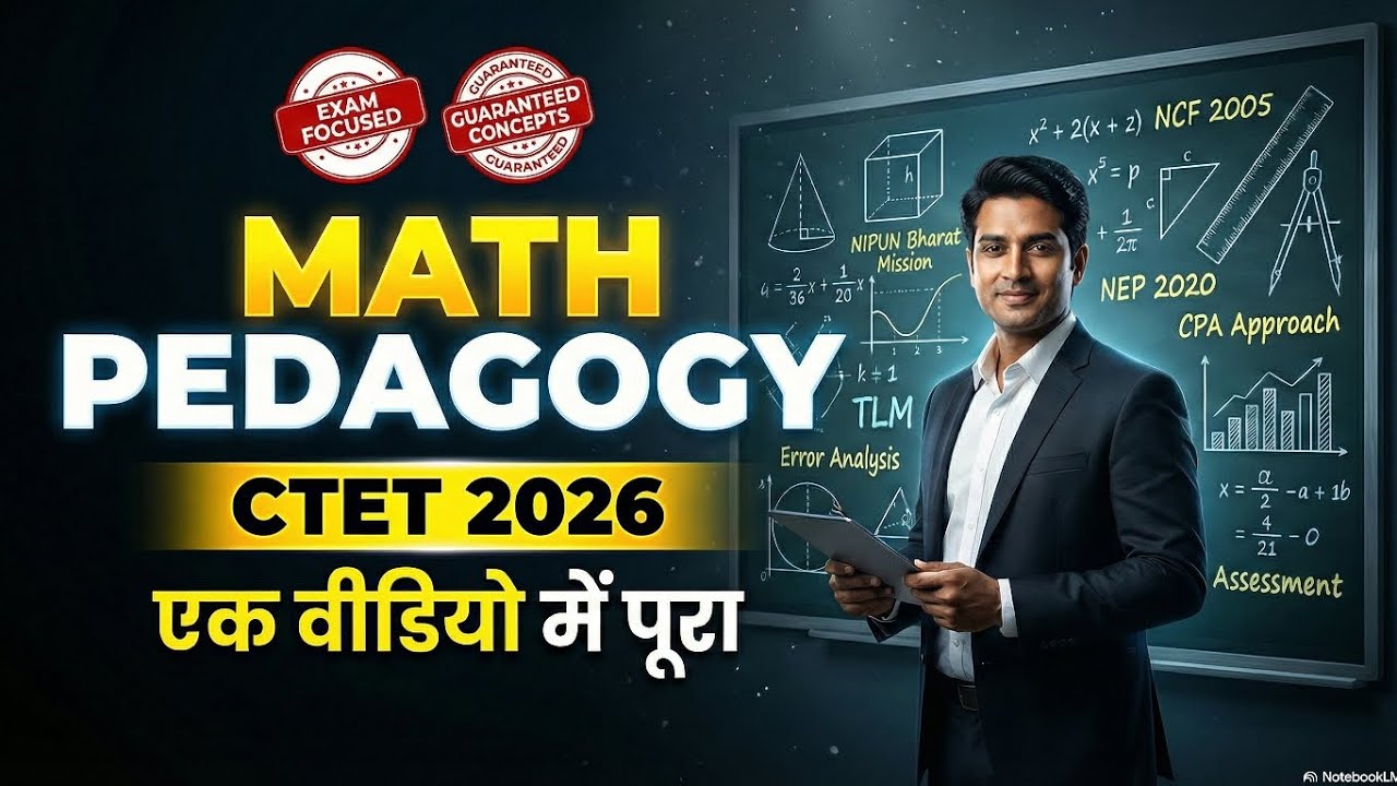 CTET 2026 Math Pedagogy | पूरा सिलेबस एक वीडियो में | Exam Hack | 15/15