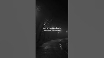 لَا يُكَلِّفُ ٱللَّهُ نَفْسًا إِلَّا مَآ ءَاتَىٰهَا ۚ القارئ رعد محمد الكردي ❤️