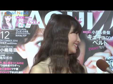 AKB48小嶋陽菜、結婚は「30歳までに」　美容誌『MAQUIA』創刊10周年記念感謝状贈呈式