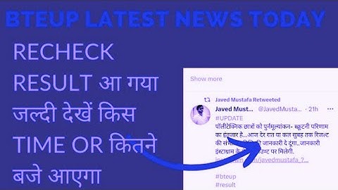 polytechnic scrutiny reevaluation result date 📅 clear official update 📴#bteup#scrutiny#reevaluation