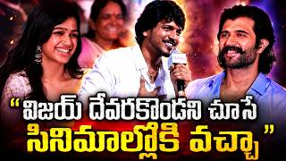 Hero Sumanth Prabhas Speech at Romanchakam Pre-Release Event | TFPC
Hero Sumanth Prabhas Speech at Romanchakam Pre-Release Event | TFPC
#Romanchakam #RomanchakamPressMeet #SandeepReddyVanga #SumanthPrabhas #AnanthikaSanilkumar #vijaydevarakonda #Tollywood #TeluguMovies #BhadrakaliPictures #VenuGopalReddy Hero Sumanth Prabhas Speech at Romanchakam Pre-Release Event | TFPC