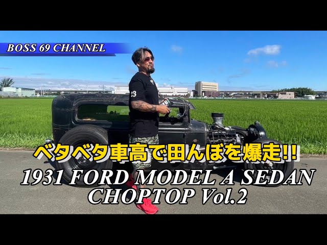 HOTROD 5700cc!!PANDEMIC 嶋田の愛車 ちゃんと紹介 ホットロッド